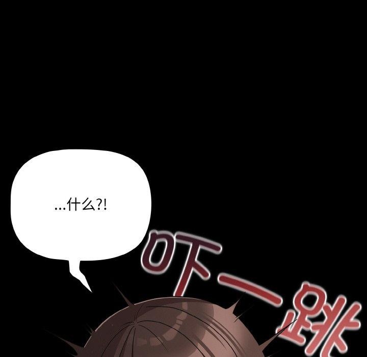 《幸福來得太突然》漫画 第20話