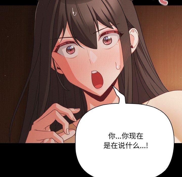 《幸福來得太突然》漫画 第20話