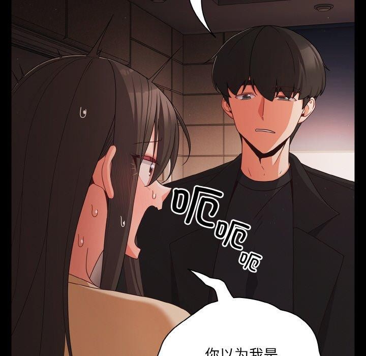 《幸福來得太突然》漫画 第20話