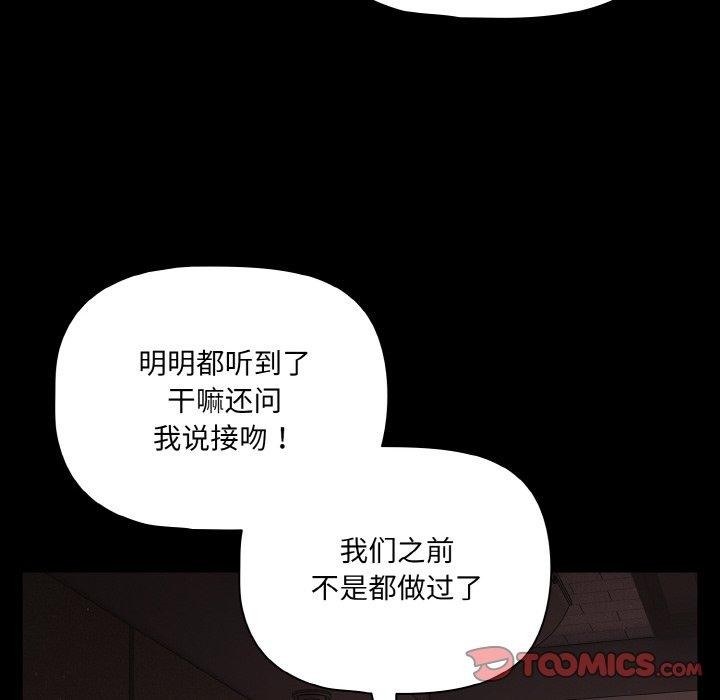 《幸福來得太突然》漫画 第20話