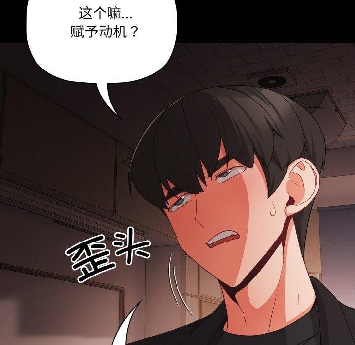 《幸福來得太突然》漫画 第20話