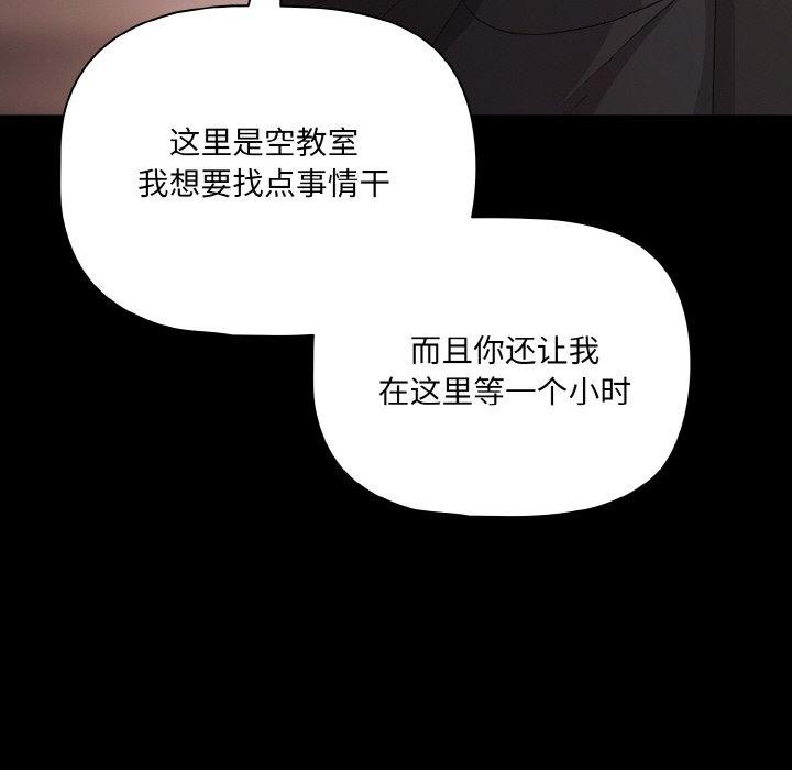 《幸福來得太突然》漫画 第20話