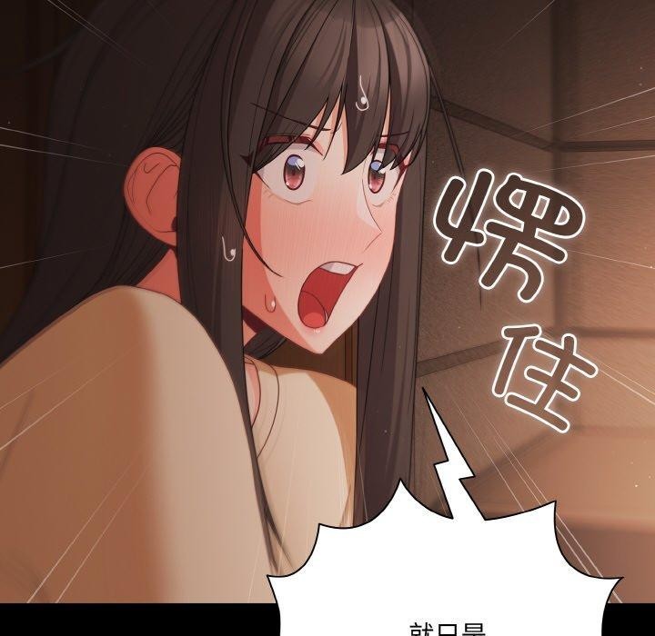 《幸福來得太突然》漫画 第20話