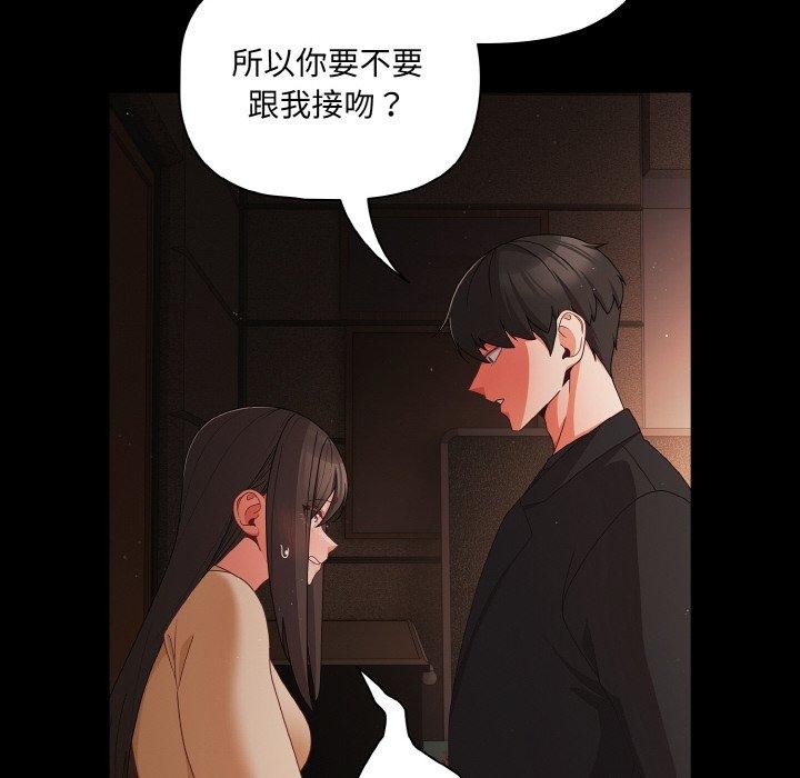 《幸福來得太突然》漫画 第20話