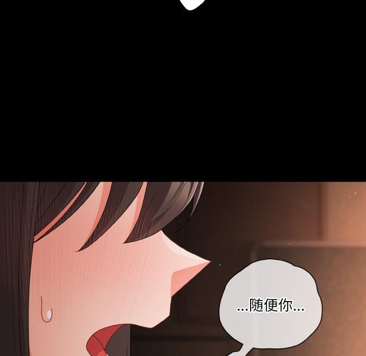 《幸福來得太突然》漫画 第20話