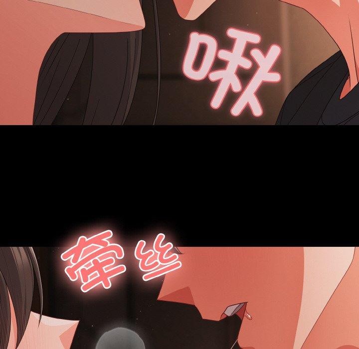 《幸福來得太突然》漫画 第20話