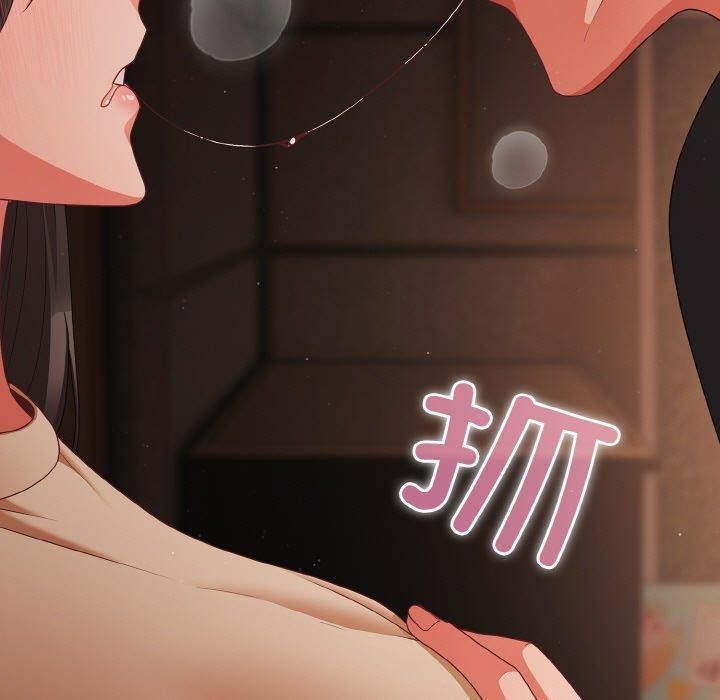 《幸福來得太突然》漫画 第20話