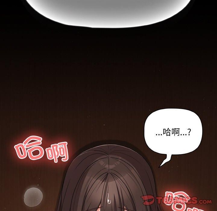 《幸福來得太突然》漫画 第20話