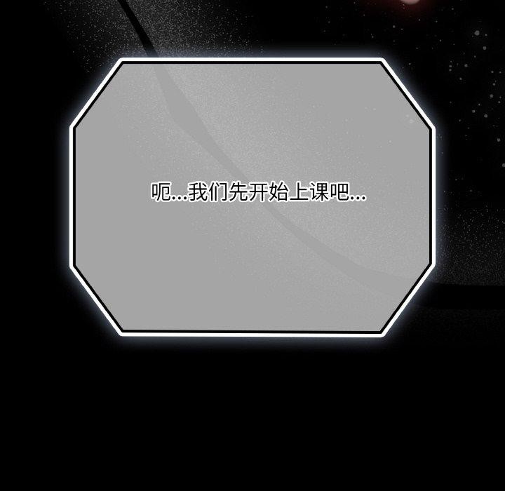 《幸福來得太突然》漫画 第20話