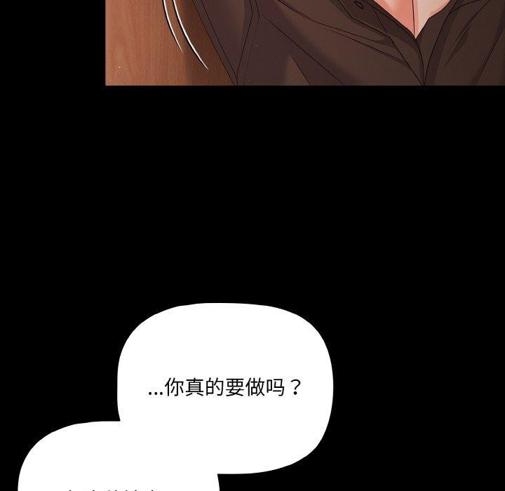 《幸福來得太突然》漫画 第21話