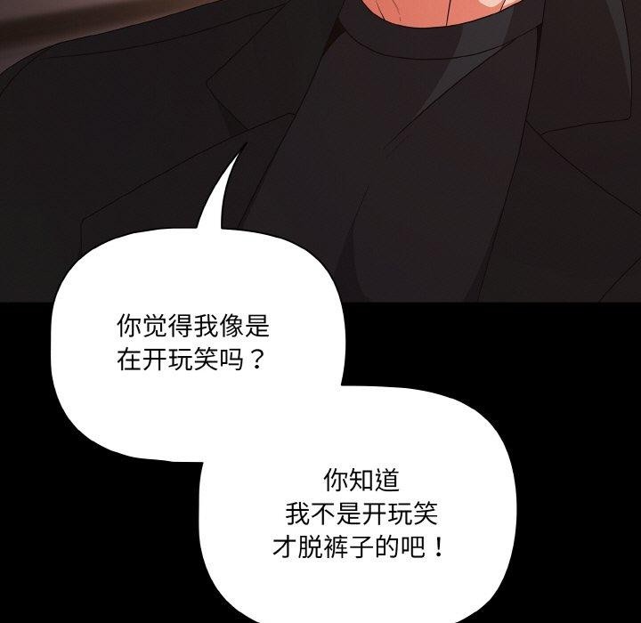 《幸福來得太突然》漫画 第21話