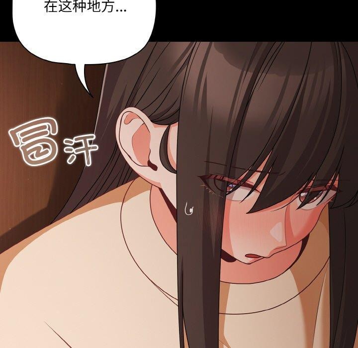 《幸福來得太突然》漫画 第21話