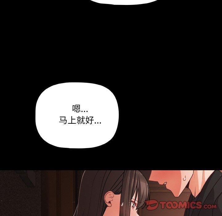 《幸福來得太突然》漫画 第21話