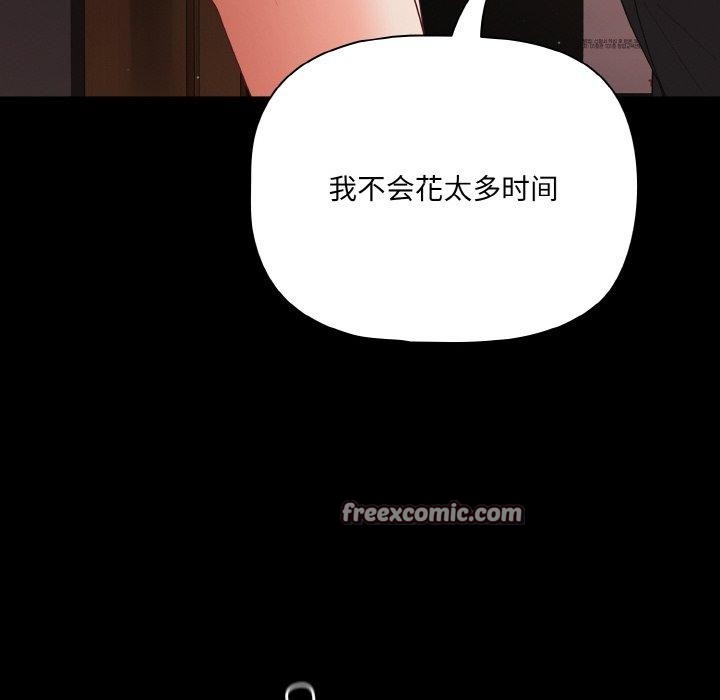《幸福來得太突然》漫画 第21話