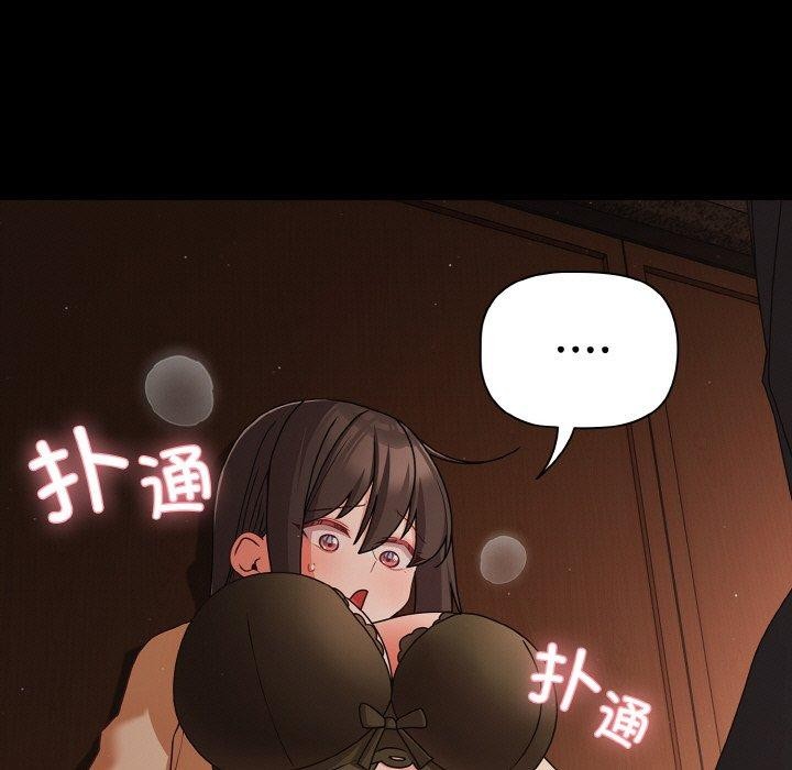 《幸福來得太突然》漫画 第21話