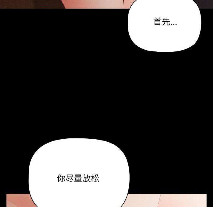 《幸福來得太突然》漫画 第21話