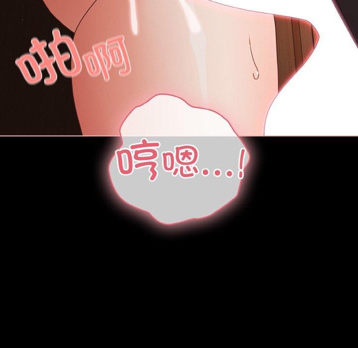 《幸福來得太突然》漫画 第21話