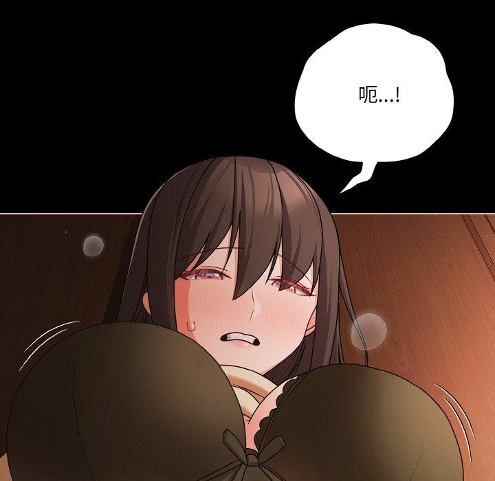 《幸福來得太突然》漫画 第21話
