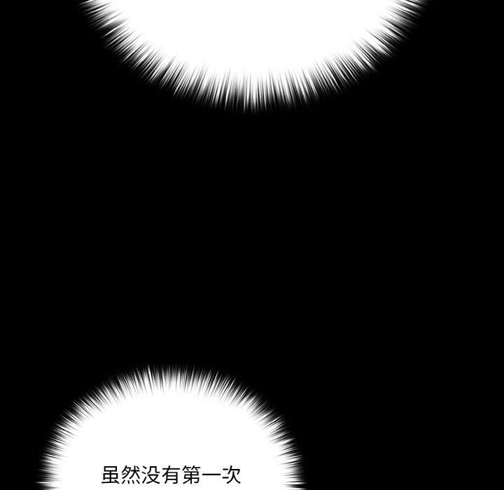 《幸福來得太突然》漫画 第21話