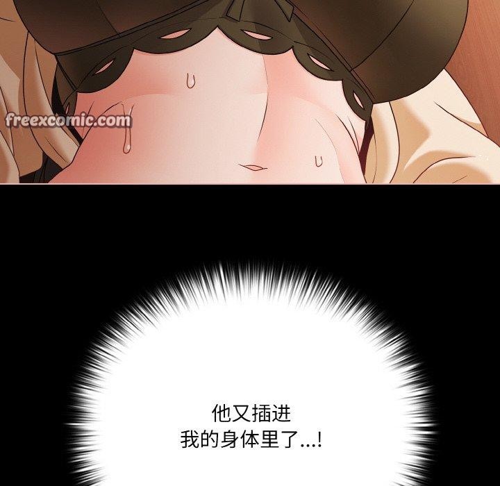《幸福來得太突然》漫画 第21話