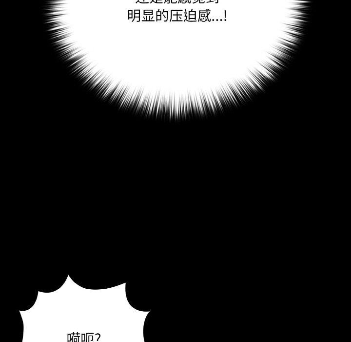 《幸福來得太突然》漫画 第21話