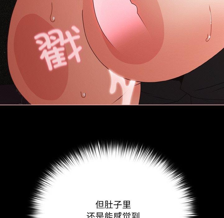 《幸福來得太突然》漫画 第21話