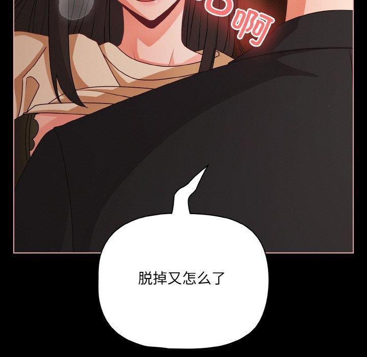 《幸福來得太突然》漫画 第21話