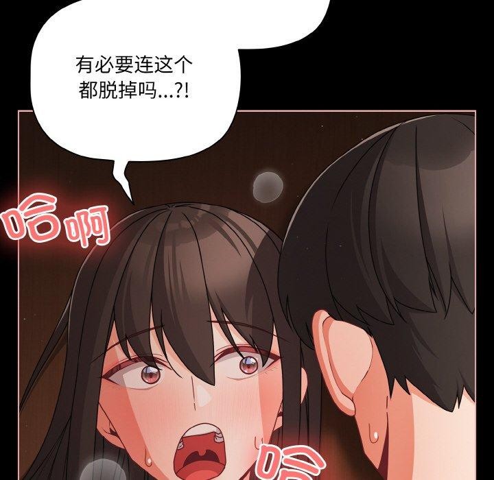 《幸福來得太突然》漫画 第21話