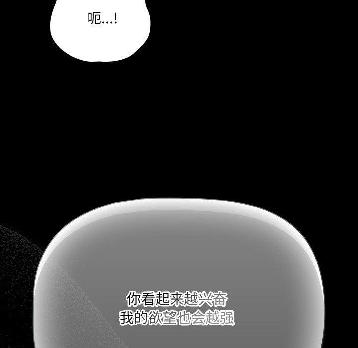 《幸福來得太突然》漫画 第21話