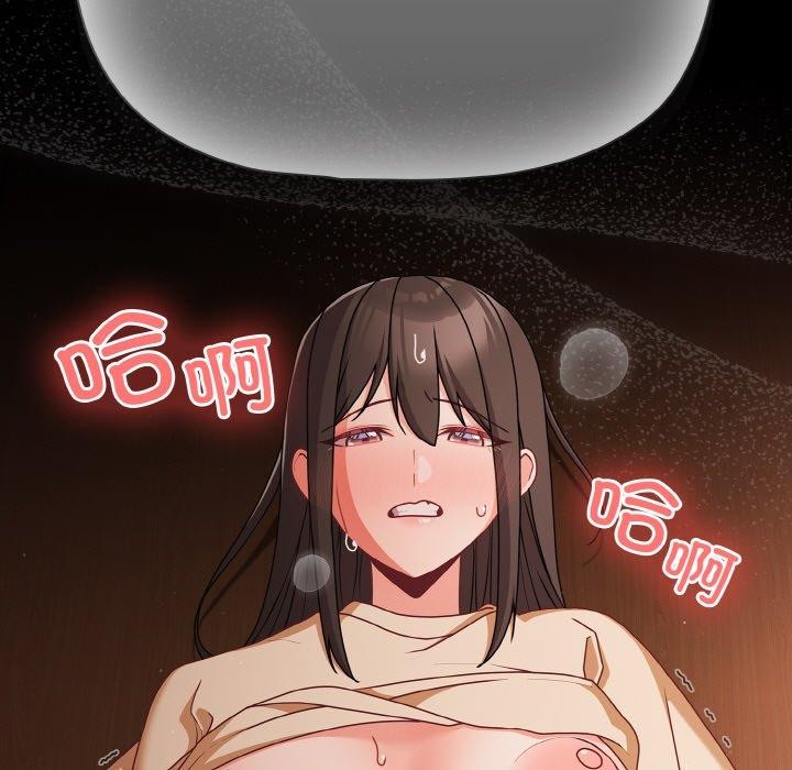 《幸福來得太突然》漫画 第21話
