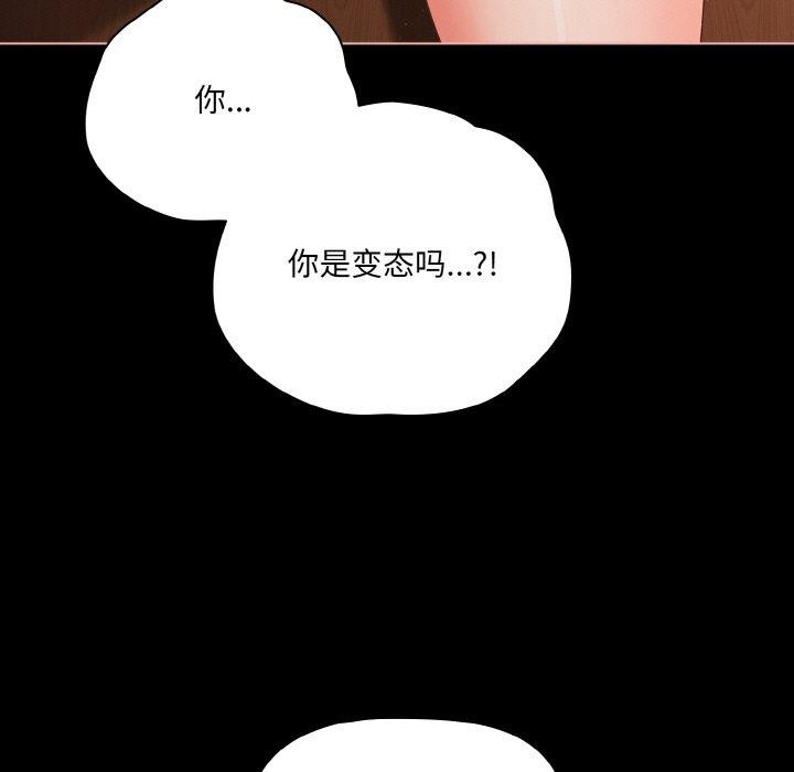《幸福來得太突然》漫画 第21話
