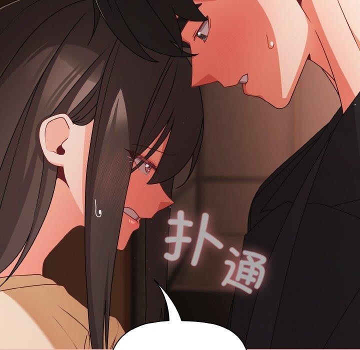 《幸福來得太突然》漫画 第21話