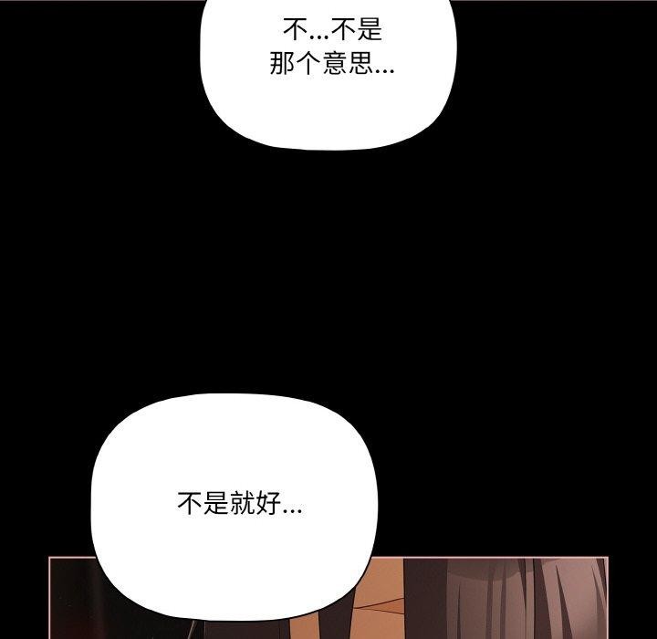 《幸福來得太突然》漫画 第21話