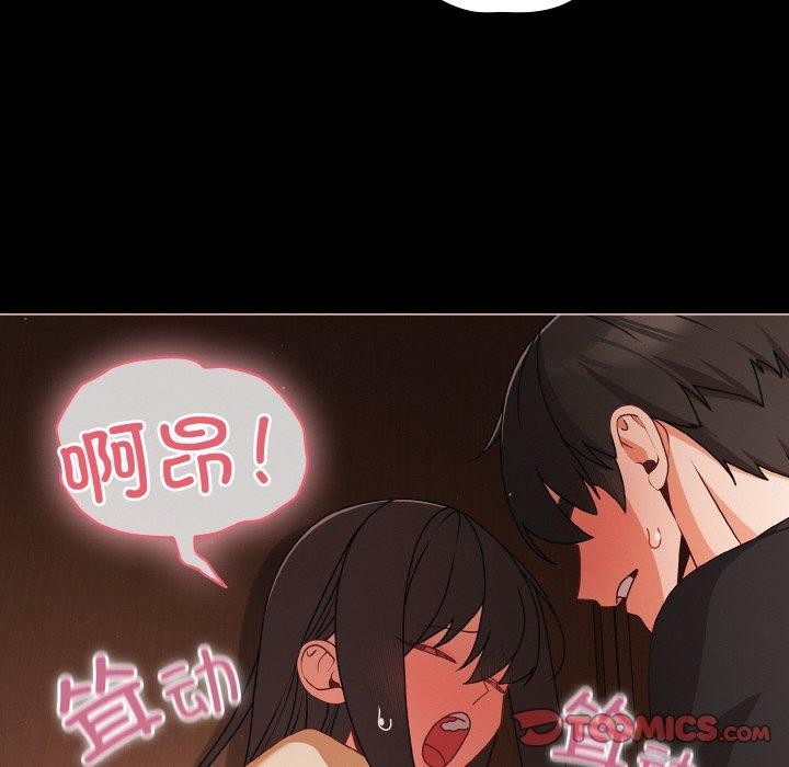 《幸福來得太突然》漫画 第21話