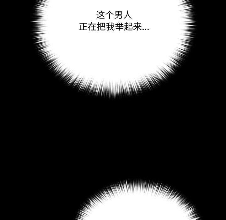 《幸福來得太突然》漫画 第21話