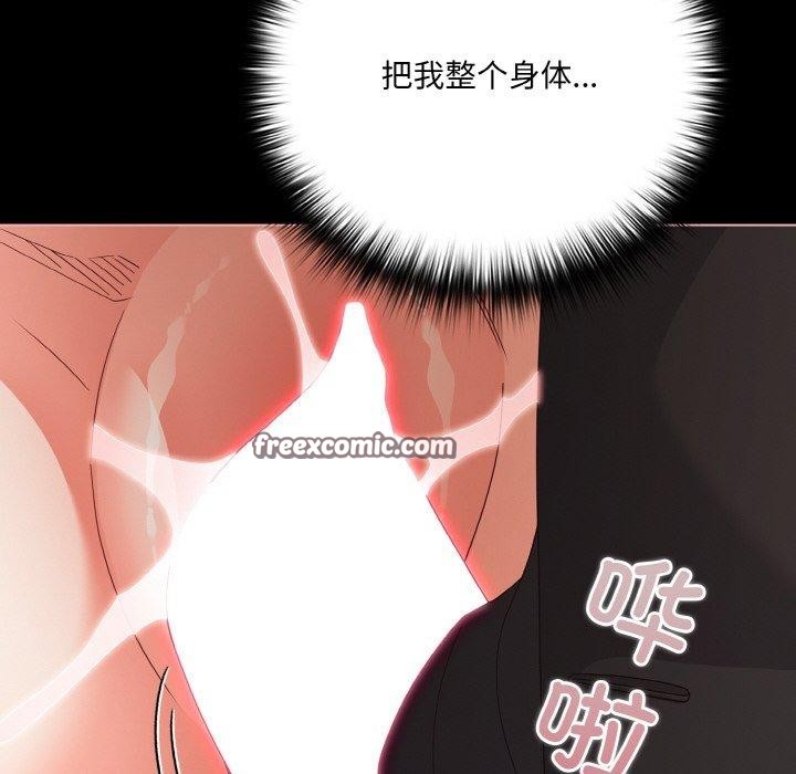 《幸福來得太突然》漫画 第21話