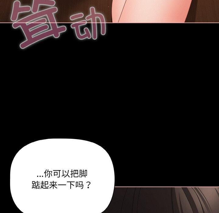 《幸福來得太突然》漫画 第21話