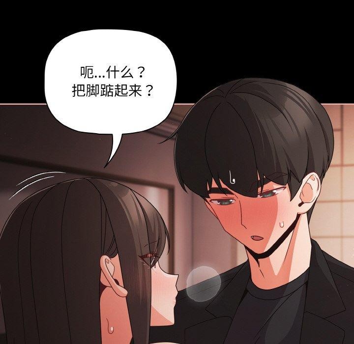《幸福來得太突然》漫画 第21話