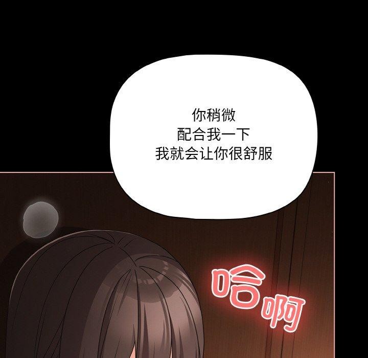 《幸福來得太突然》漫画 第21話