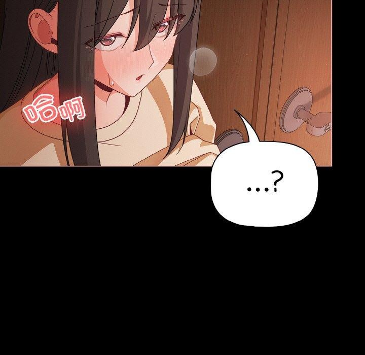 《幸福來得太突然》漫画 第21話