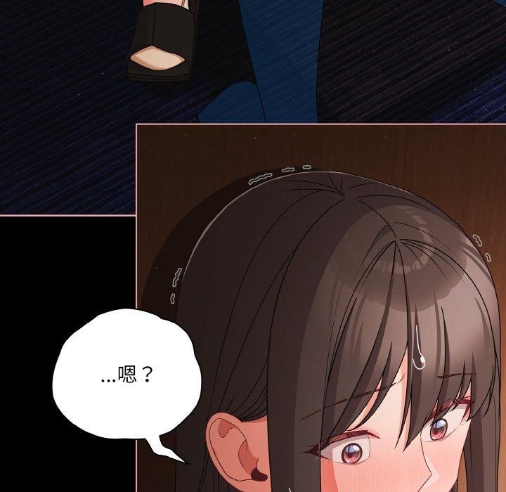 《幸福來得太突然》漫画 第21話