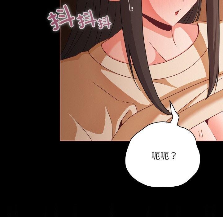 《幸福來得太突然》漫画 第21話