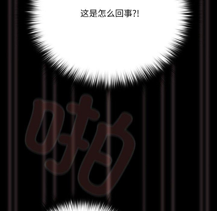 《幸福來得太突然》漫画 第21話
