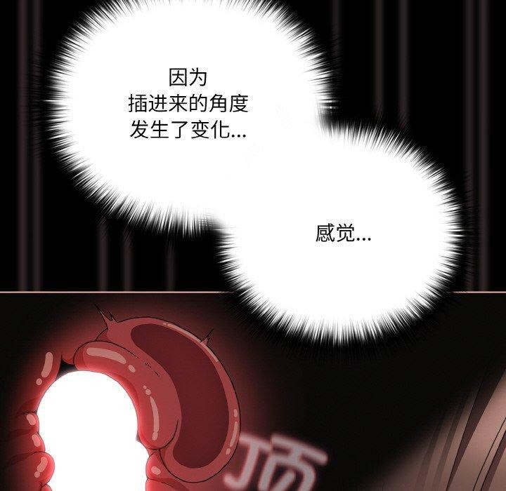 《幸福來得太突然》漫画 第21話