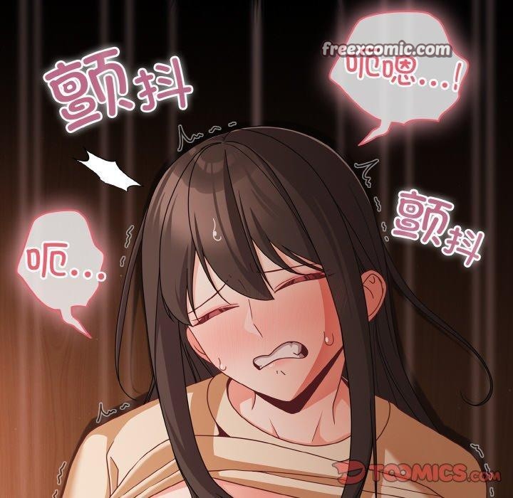 《幸福來得太突然》漫画 第21話