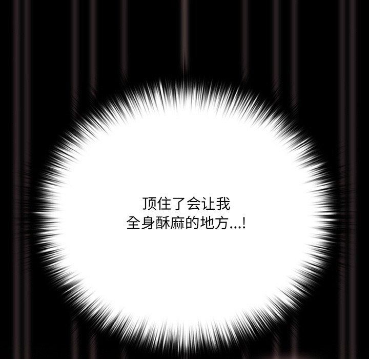 《幸福來得太突然》漫画 第21話