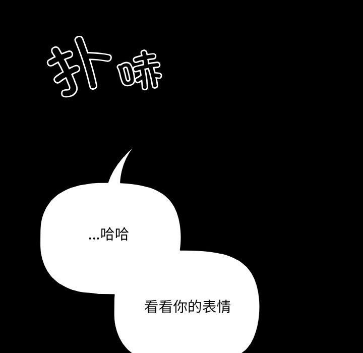 《幸福來得太突然》漫画 第21話