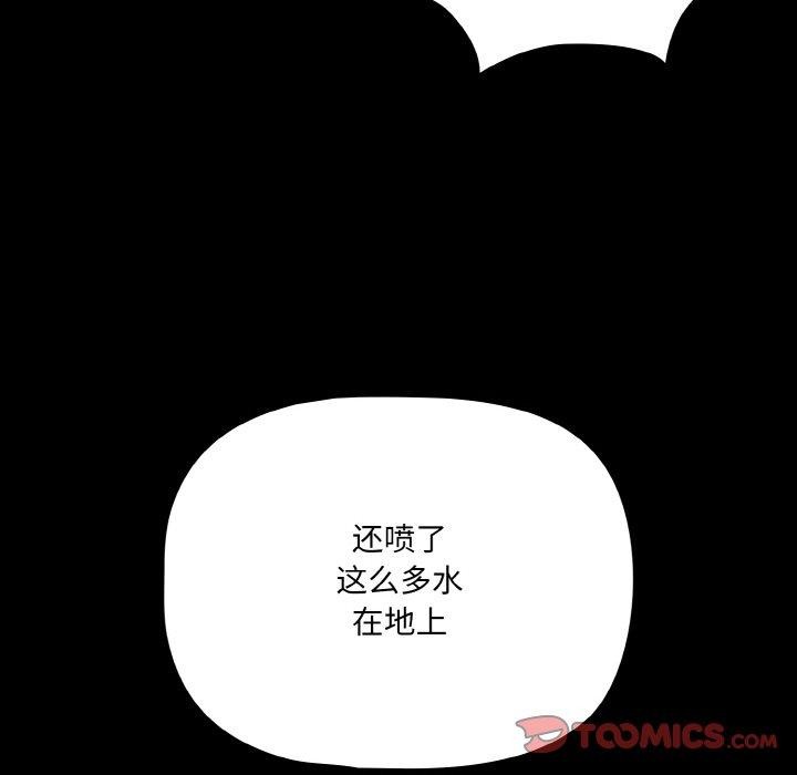 《幸福來得太突然》漫画 第21話
