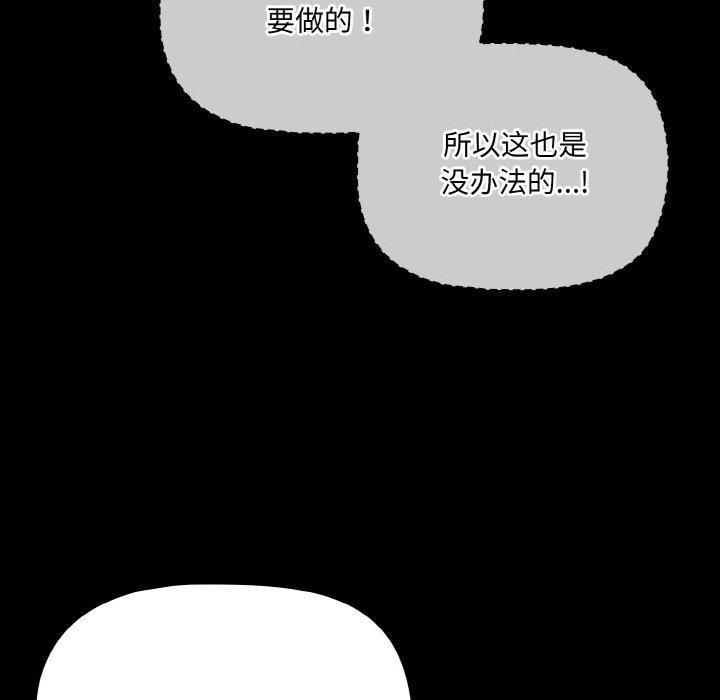《幸福來得太突然》漫画 第21話