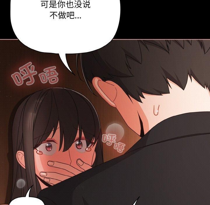《幸福來得太突然》漫画 第21話